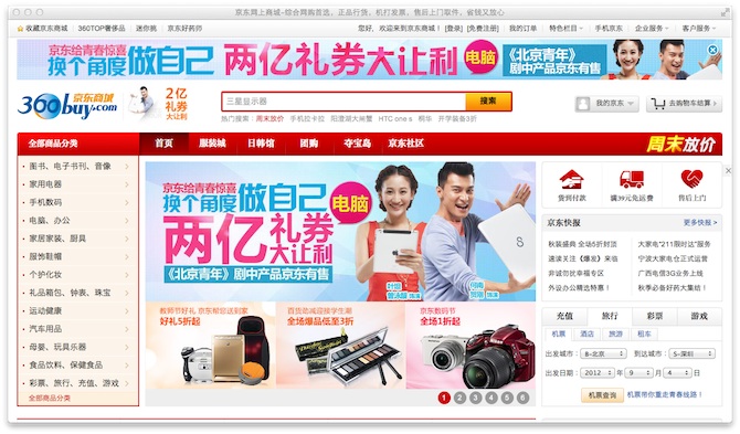 e-commerce in cina